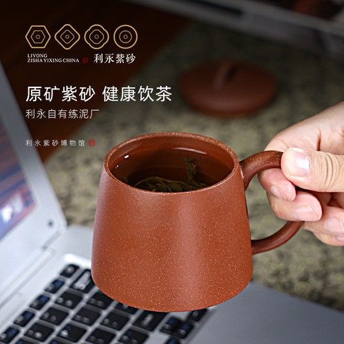 百年利永 宜兴原矿降坡泥纯全手工紫砂杯高端个人专用带盖泡茶杯 - 图2