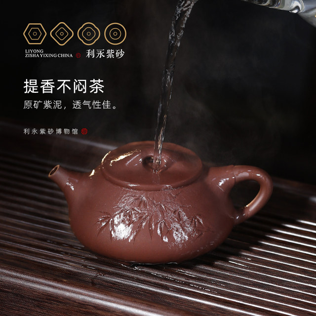 Centennial Li Yongqing and Yangshen purple clay teapot