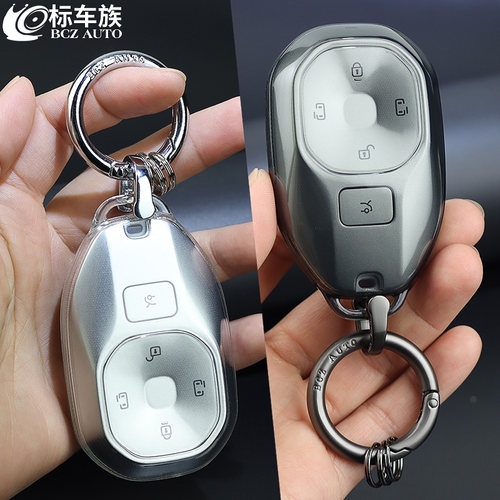 传祺e8钥匙套max+ga6向往s9透黑男女gs3适用于HEVs7透明钥匙壳 - 图1