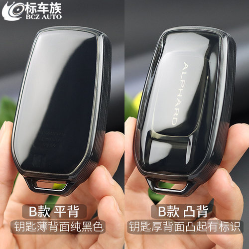 丰田钥匙套透明壳威兰达凌放bz4x适用于男dz3普拉多凯美瑞卡罗拉 - 图0