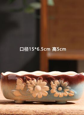 长条拼盘多肉花盆陶瓷特价家用