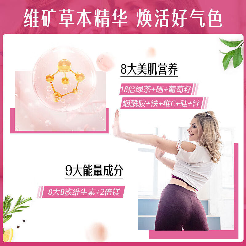 swisse复合维生素女性女士女生综合营养保健品提高代谢增强免疫力