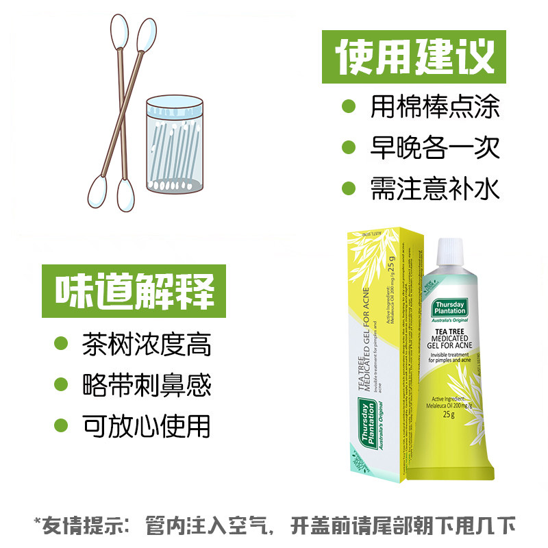 澳洲thursday星期四农庄茶树软膏 BRIGHT文子澳洲代购乳液/面霜