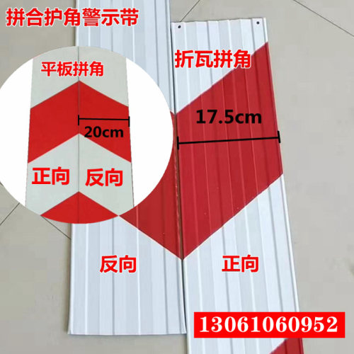建筑工地外架踢脚线脚手架踢脚板楼层隔离带镀锌铁皮警示带挡脚板 - 图0