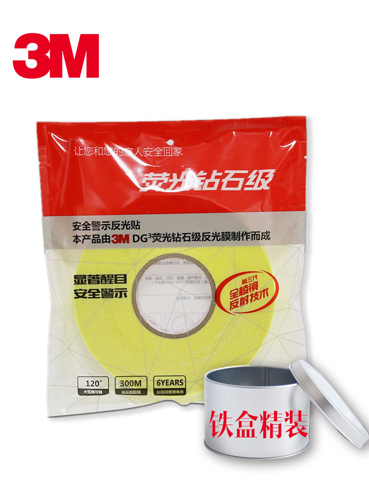 3m反光贴摩托车电动车自行车身汽车贴防撞夜间荧光反光条头盔贴纸 - 图3