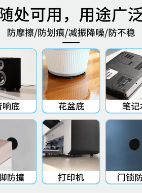 多规格硅胶脚垫4片支持定制
