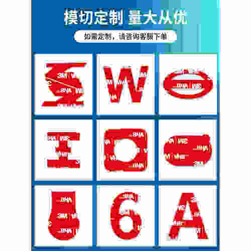 3M强力纳米双面胶4910透明无痕防水4905粘贴汽车耐高温不留痕高粘度车载摆件固定墙面粘灯带盲盒手办专用胶带 - 图3