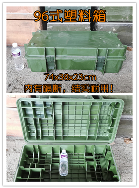 96式作训箱 训练箱体能箱退役塑料箱滚塑箱
