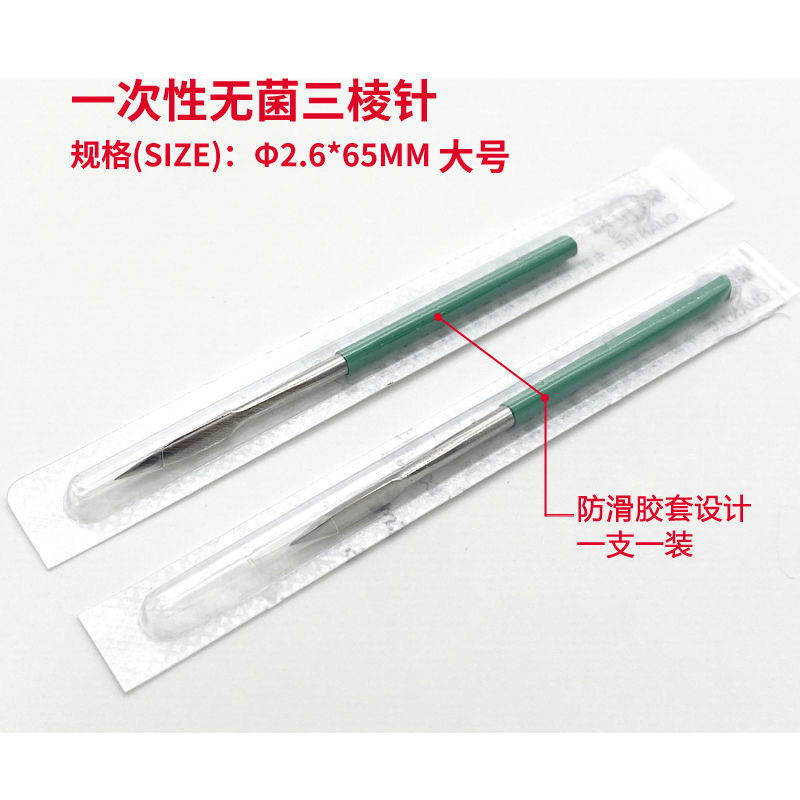 泉河不锈钢三棱针医用无菌三菱针美容院拔罐放血刺络挑痘清痘独立 - 图3