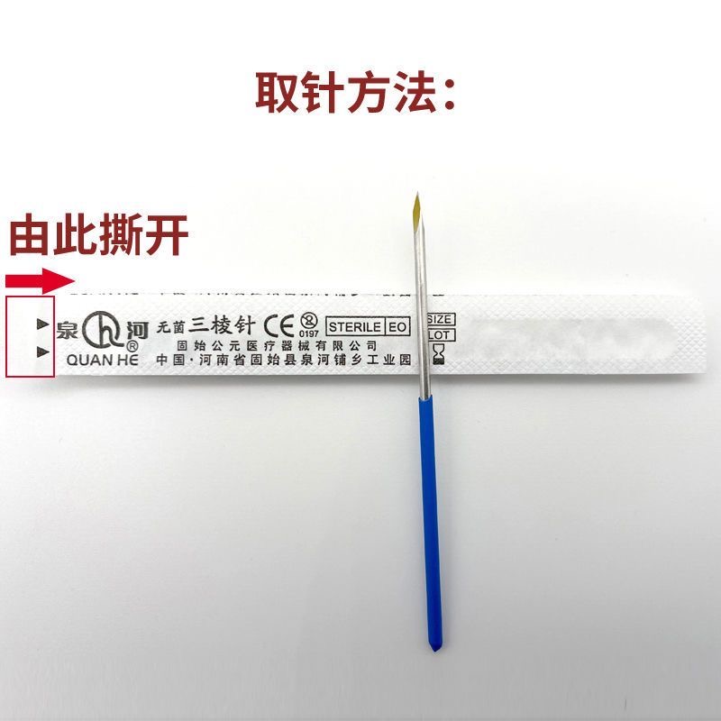 泉河不锈钢三棱针医用无菌三菱针美容院拔罐放血刺络挑痘清痘独立 - 图2