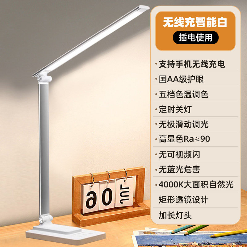  企程阅读台灯(护眼灯/写字灯)