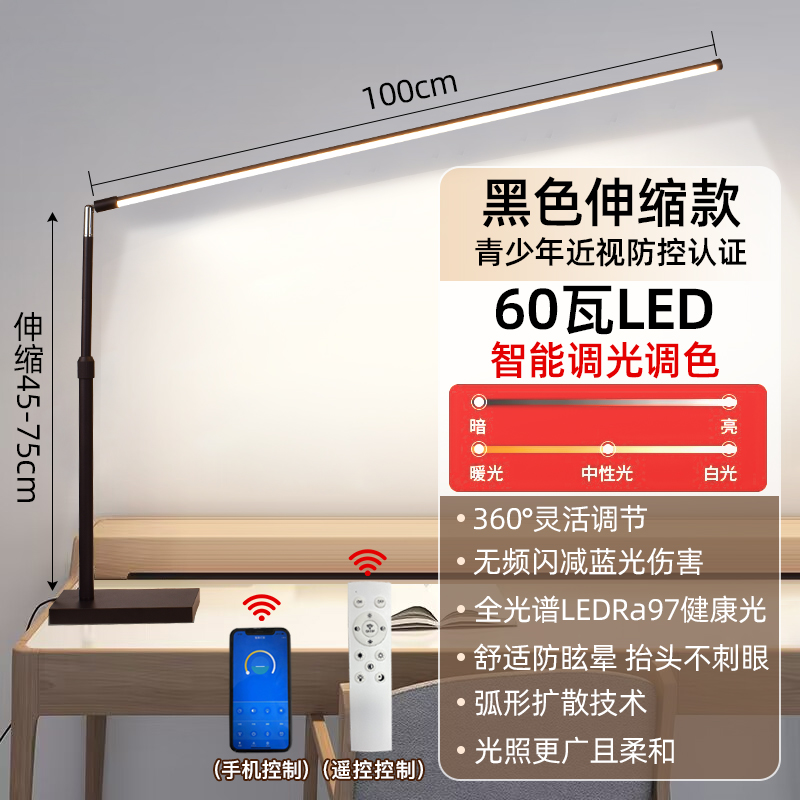  企程阅读台灯(护眼灯/写字灯)