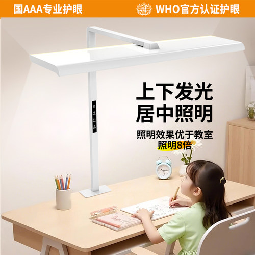 红光台灯护眼大路灯学习专用夹式防近视书桌儿童写作业全光谱无影 - 图3