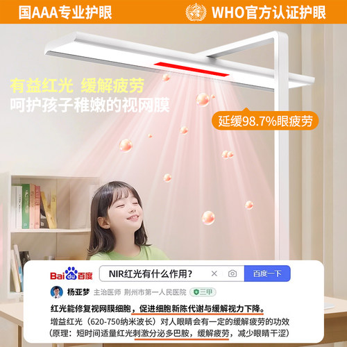 红光台灯护眼大路灯学习专用夹式防近视书桌儿童写作业全光谱无影 - 图2