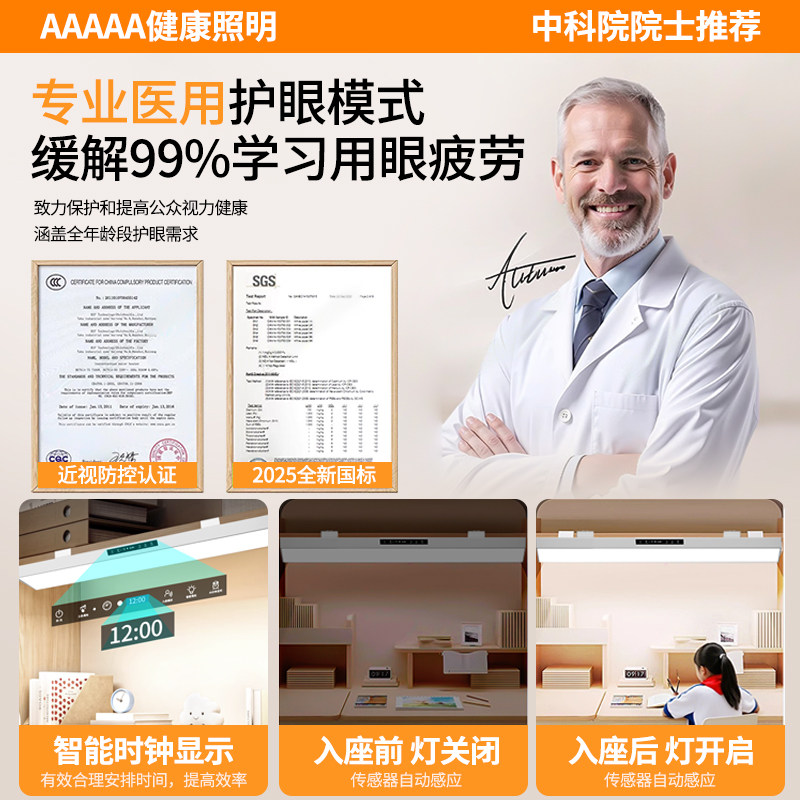 智能全光谱壁挂式护眼台灯学习专用防近视书桌柜板夹式长条大路灯