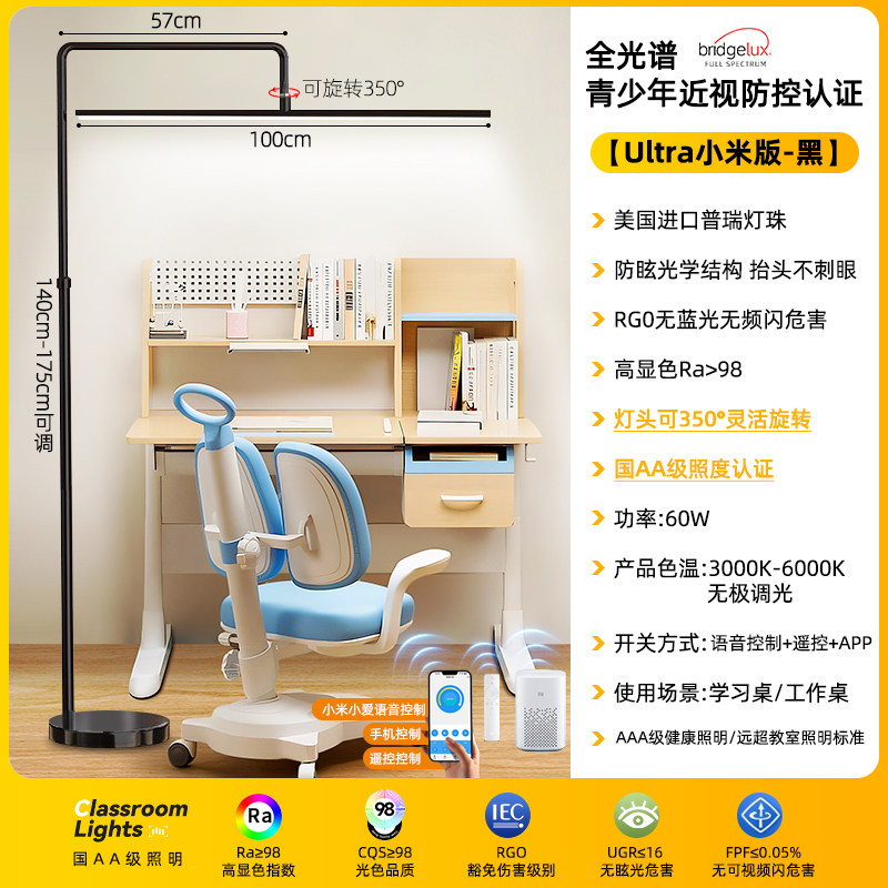 儿童落地护眼灯全光谱台灯学习专用写作业立式适用小米教室大路灯,淘宝优惠券,粉丝福利购,淘宝优惠卷