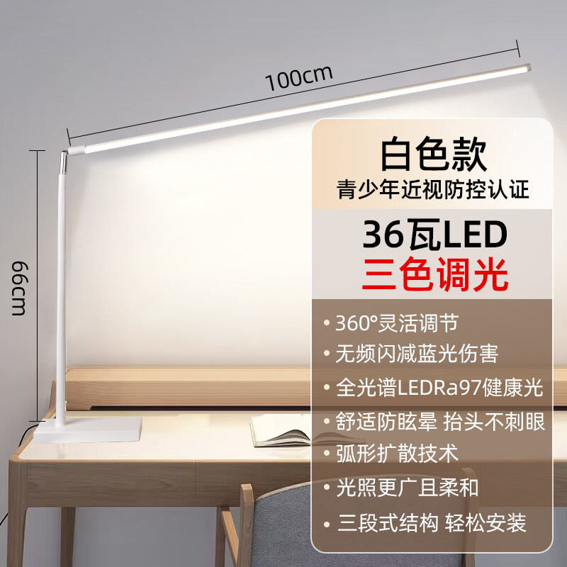  企程阅读台灯(护眼灯/写字灯)