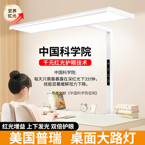 红光台灯护眼大路灯学习专用夹式防近视书桌儿童写作业全光谱无影 - 图0