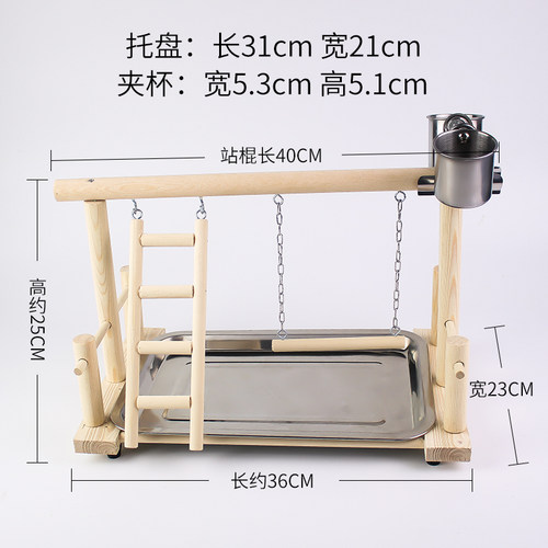 中小型鹦鹉站架实木制牡丹玄凤虎皮秋千爬梯花椒木站棍站台鸟架子 - 图1