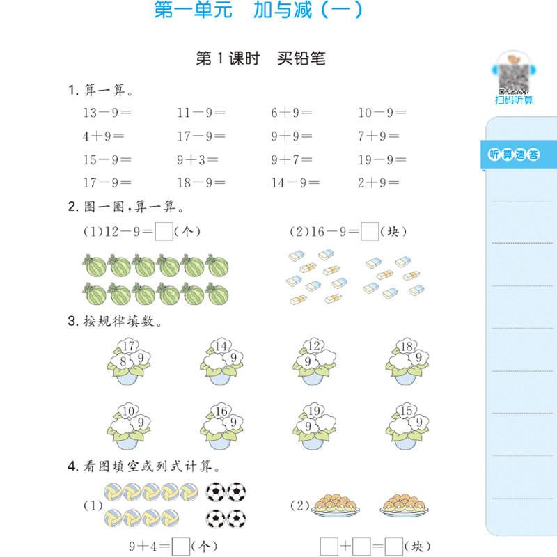 一本小学数学计算能力训练100分一年级二年级三年级四年级五年级六年级上下册BS北师版计算运算强化训练习题册培优练习题-图2