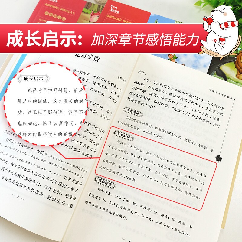 三年级下册必读的课外书全套4册快乐读书吧中国古代寓言故事克雷洛夫寓言伊索寓言拉封丹老师推荐适合小学生3阅读书籍书目人教版-图1