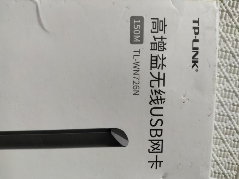 TP-LINK TL-WN726N免驱版诚信交易 议价 - 图1