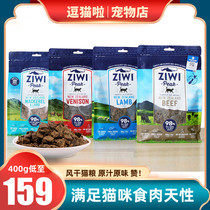 Teasing the cat cheerleader ZiwiPeak nourishes Top Cat Food Beef Deer Meat Air-dried Staple Food Pure Meat no Valley 400g1kg