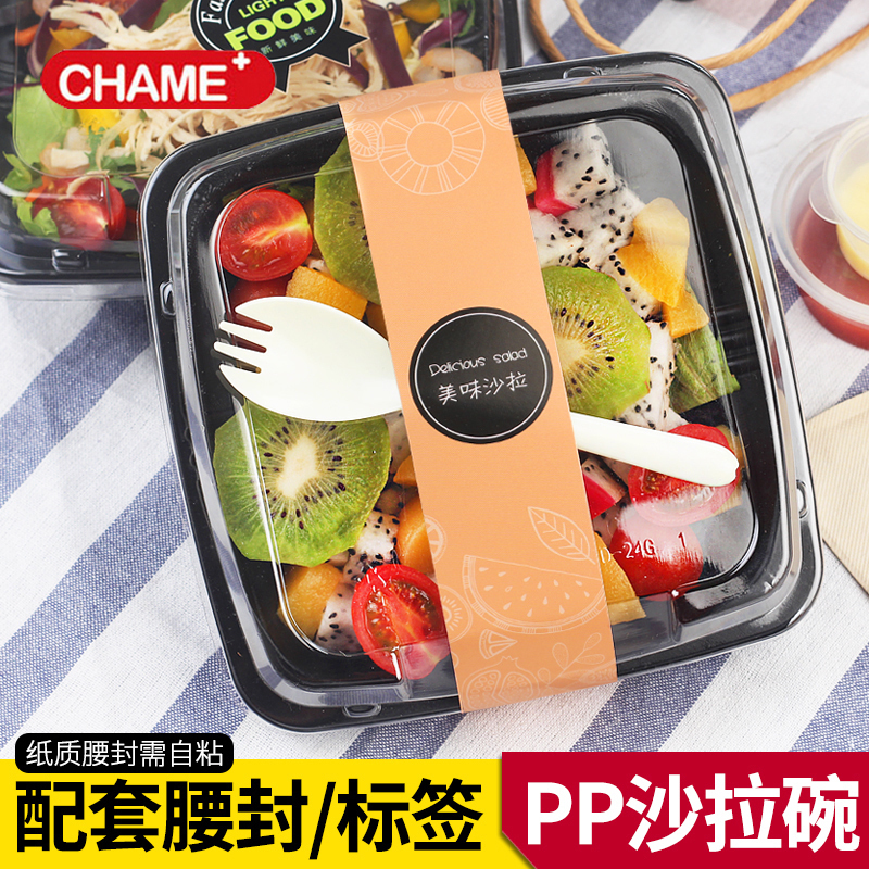 創美 一次性黑色塑料沙拉碗帶蓋沙拉打包盒子水果便當外賣包裝盒
