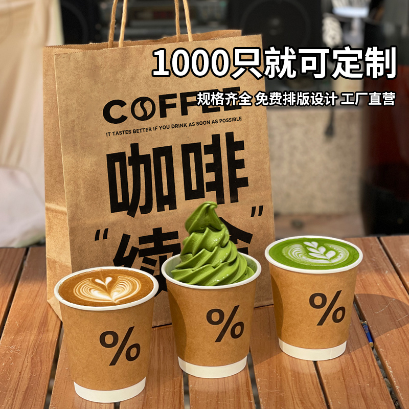 纸管家咖啡杯子一次性奶茶纸杯带盖商用外带打包热饮订定制印logo