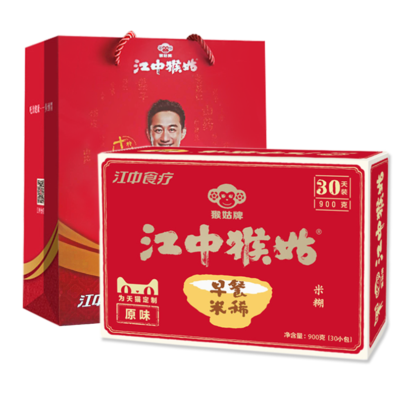 【9月新货】江中猴菇米稀30天袋装 峰云食品冲饮麦片