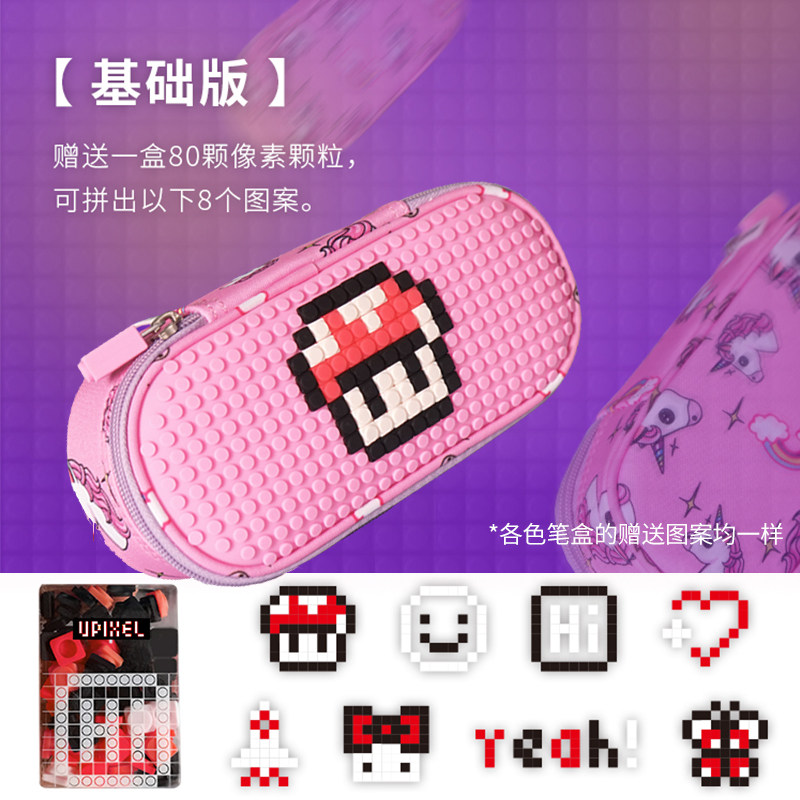 upixel 顽意笔袋