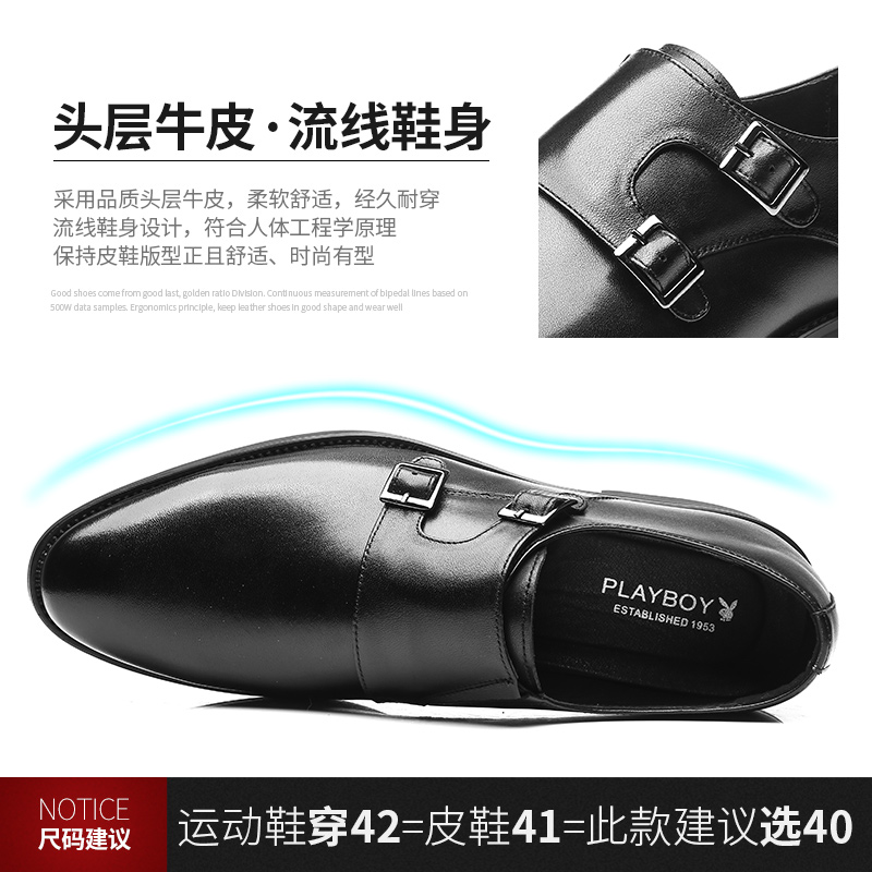 playboy崇冠专卖店花花公子男鞋春季休闲皮鞋男商务正装韩版百搭潮僧侣套脚孟克鞋男1