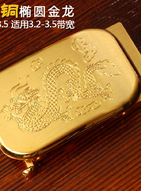 招财进宝纯铜自动扣正装纯铜卡子