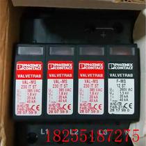 Pre-beat consulting anti-surge protector VAL-MS 230ITST F-MS 1 bargaining product