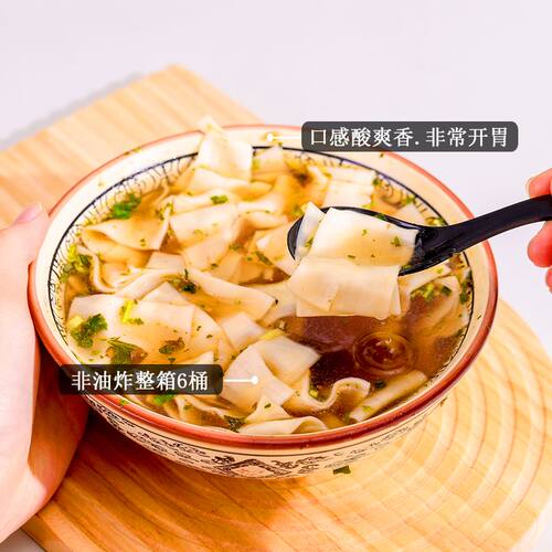 酸汤面叶紫菜虾米速食非油炸宽面桶装泡面方便面早餐夜宵冲泡即食 - 图2