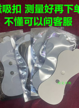 磁吸扣2.4-2.5cm电刺激电极贴片