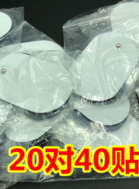 经络按摩仪贴片理疗器电极贴片