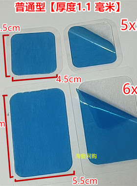 替换导电水凝胶5x5贴片6x9按摩仪器硅胶自粘贴无纺布极贴片替换胶