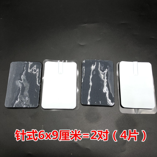 6x9插针式按摩贴片硅胶自黏贴按摩颈椎仪器水凝胶通家用自粘贴片 - 图0