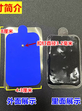 经络理疗仪电极贴片自粘电极片