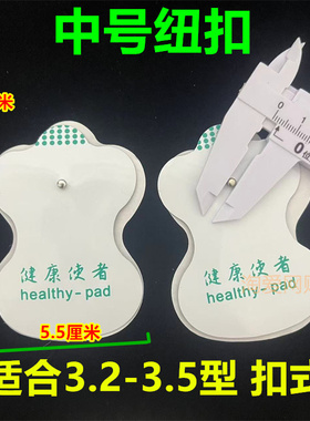 经络按摩贴理疗仪器针灸电极贴片