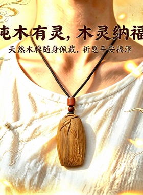 绿檀竹节滴水转运平安吊坠