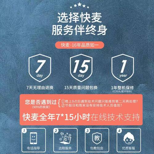 KM-202MD电子面单快递菜鸟标签机蓝牙打印机发货电商微商 - 图3