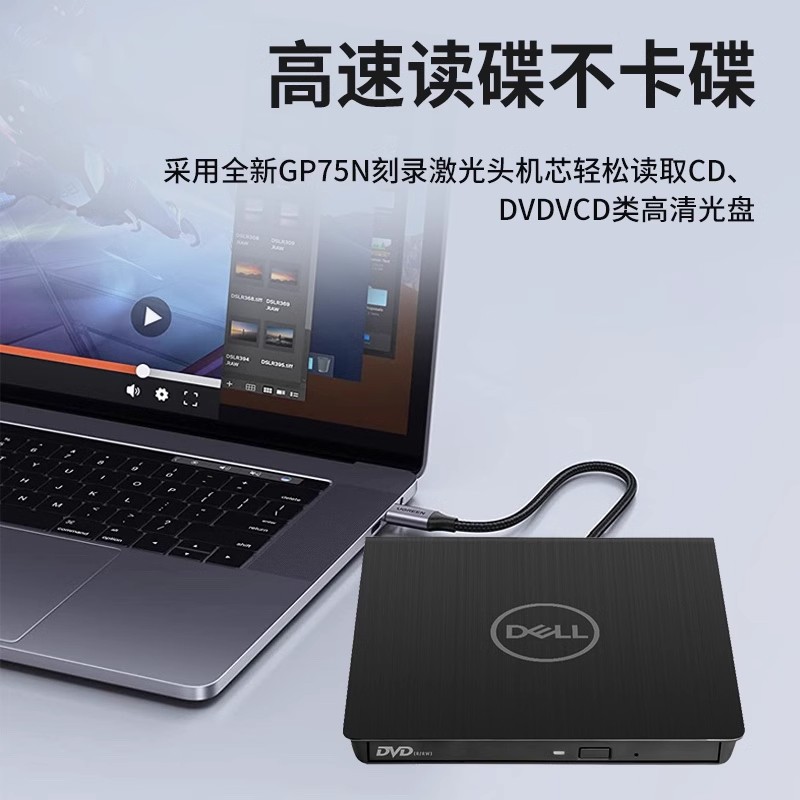 戴尔外置移动便携3.0USB光驱 CD/DVD刻录机 通用MAC笔记本台式机 - 图2