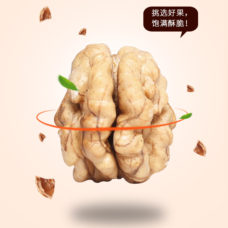 500g散装原味生的小包装云南核桃仁 语果食品核桃仁