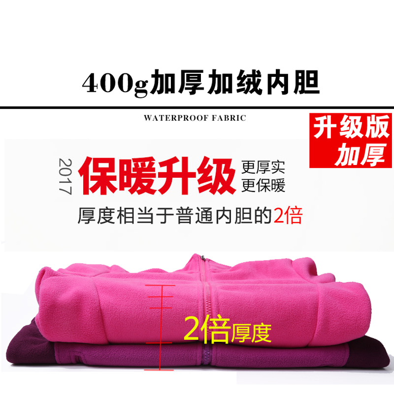 户外冲锋衣男女三合一两件套秋冬季加厚加绒防水透气登山服西藏潮 户外冲锋衣男女三合一两件套秋冬季加厚加绒防水透气登山服西藏潮