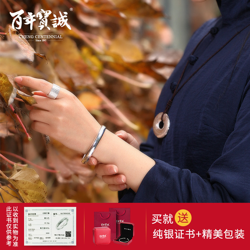 百年宝诚银手镯 纯银女银饰开口光面心经足银镯子送女友送妈妈 999 百年宝诚银手镯 纯银女银饰开口光面心经足银镯子送女友送妈妈 999