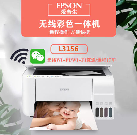 epson l3156 wifi printer