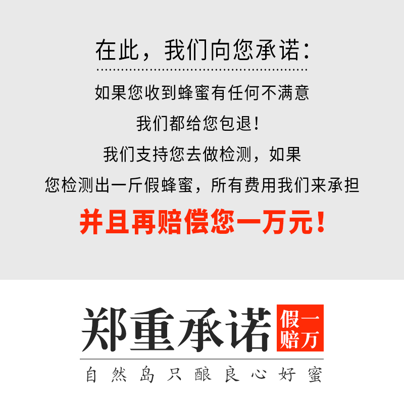 自然岛旗舰店蜂蜜纯正天然结晶农家自产椴树蜜洋槐百花蜜自家养土蜂蜜峰蜜野生2