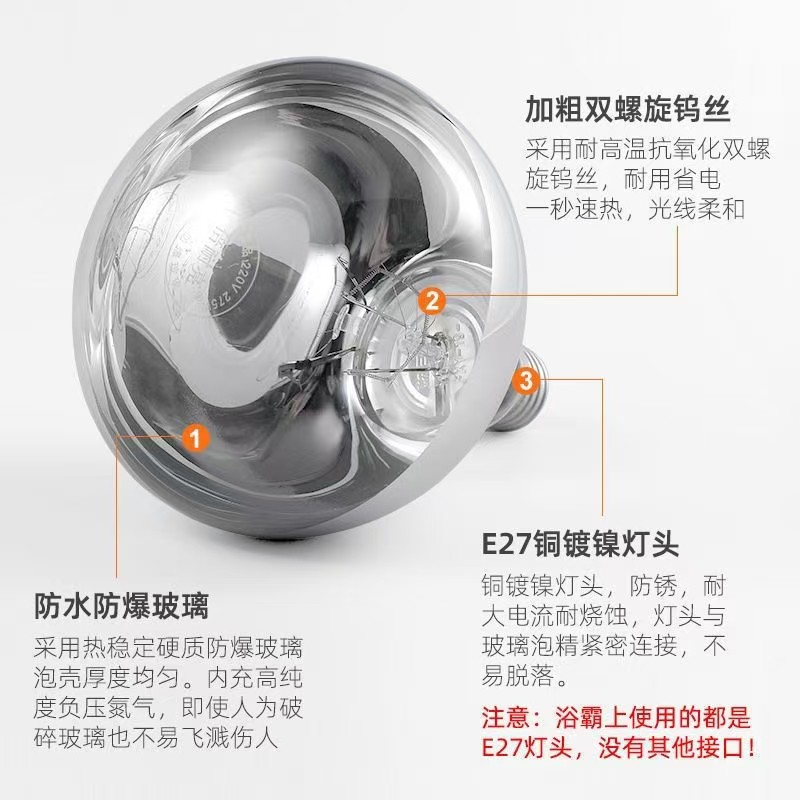 浴霸取暖灯泡275W红外线防水防爆浴室卫生间通用保暖老式灯暖照明 - 图1
